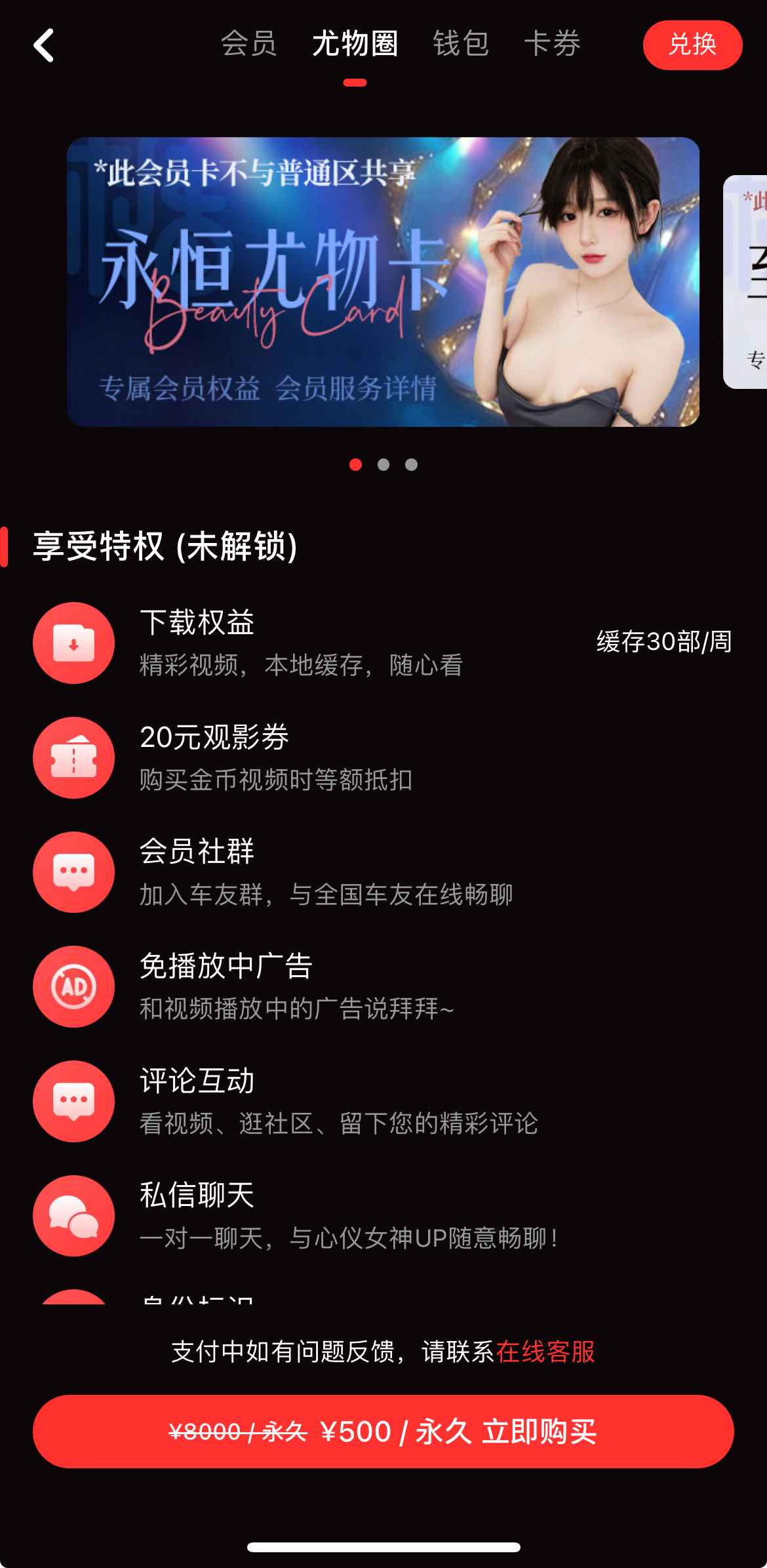 尤物圈社区入口